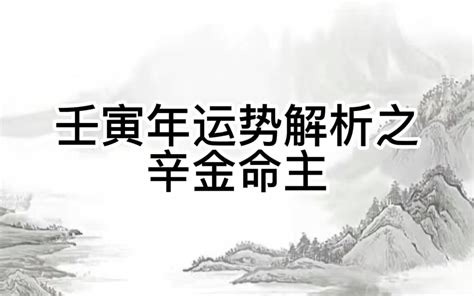 辛年|天干之辛代表什么 天干为辛的年份